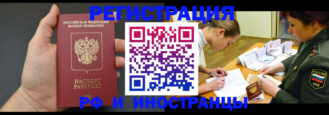 прописка законно в Елабуге