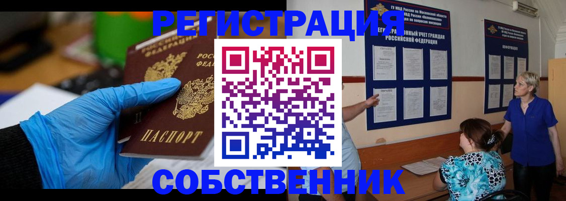 прописка штамп в Елабуге
