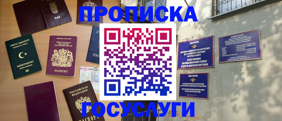 временная регистрация для школы в Елабуге