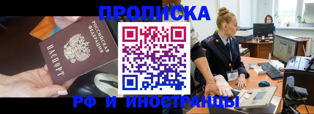 временная регистрация для школы в Елабуге