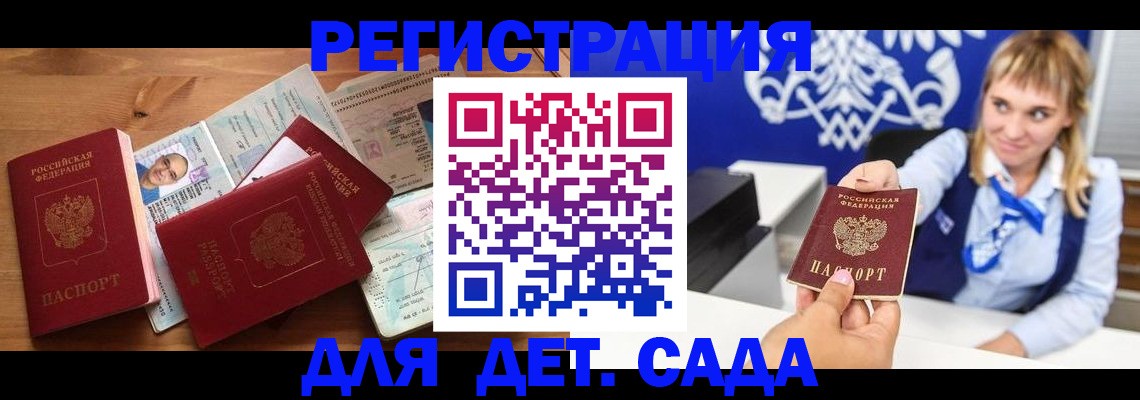 временная регистрация купить в Елабуге