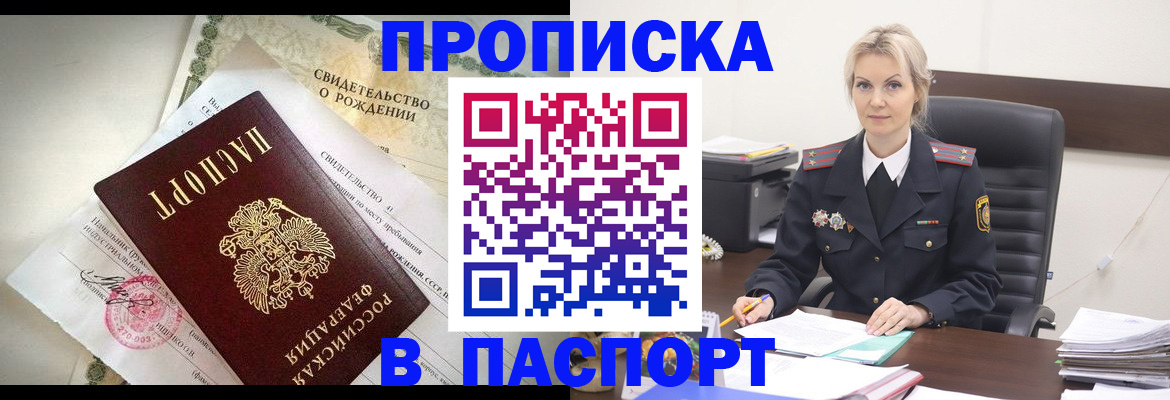 временная регистрация недорого в Елабуге